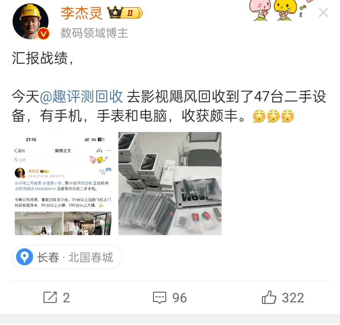 事实充分证明了， 无论什么行业都是一级压一级， 这就是做生意和成功的密...