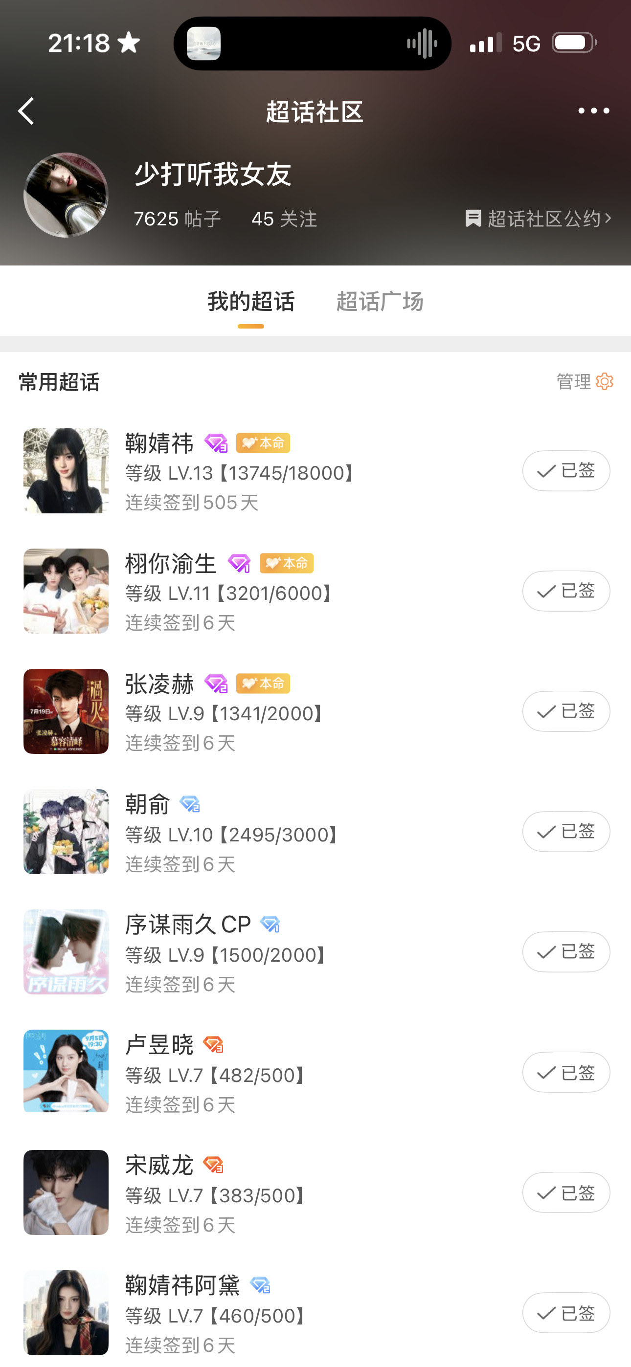 爱你 ​​​
