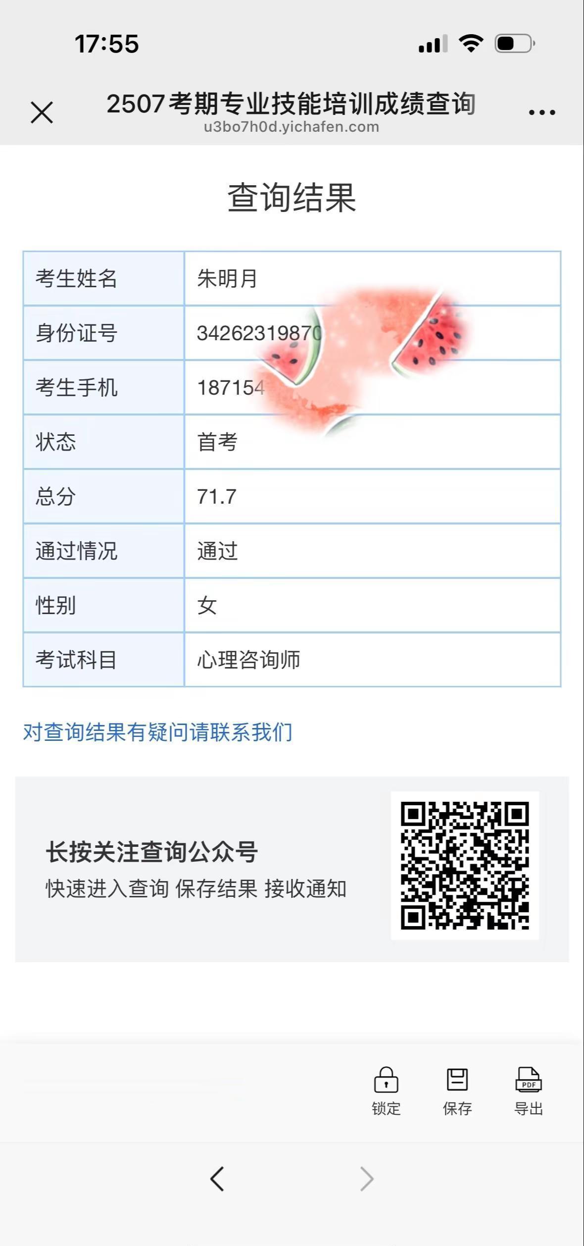 花了2千块考证，不过感觉钱白扔了

最后28天从0刷到合格线，只为回家能少吼娃