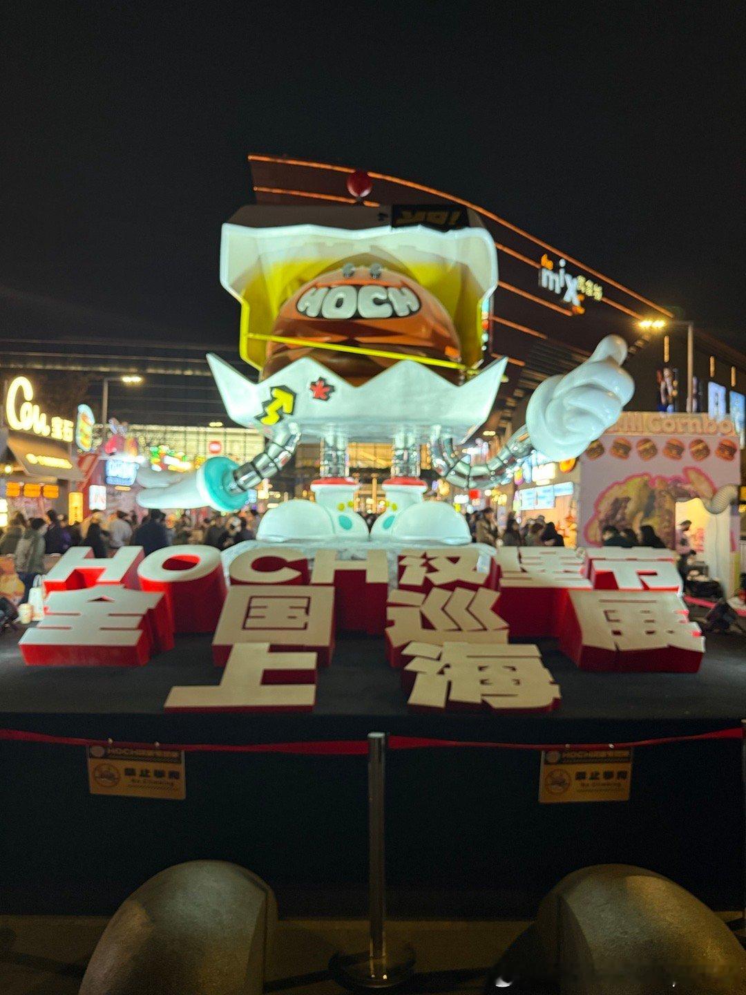 这次来上海正好赶上汉堡节了，这家来自内蒙的酷木尼老火了！运气好到爆炸，在庞大的队