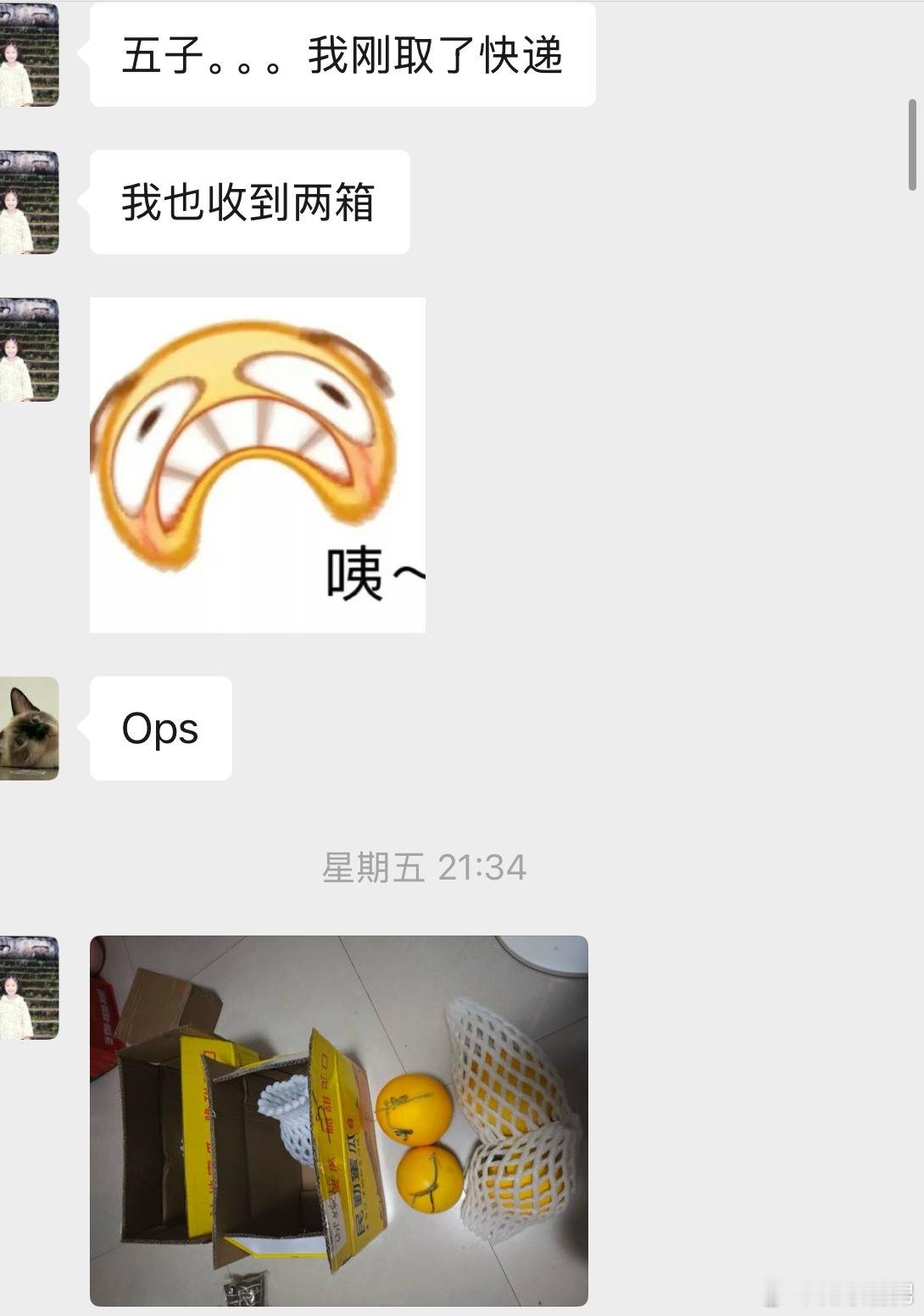 笑死我了，哈密瓜好多人买了收到两箱，来问我，我去问果园。果园说，没事，有人打单子