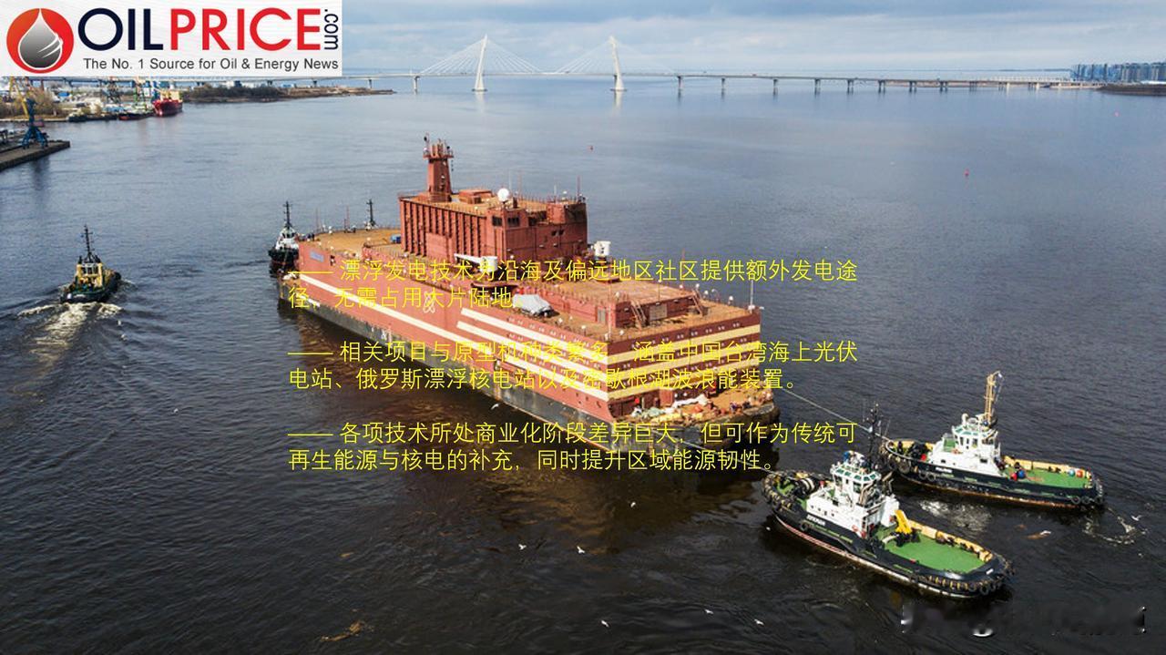 漂浮电站开启能源新前沿

可再生能源革命正遭遇土地空间瓶颈。公用事业规模的光伏与