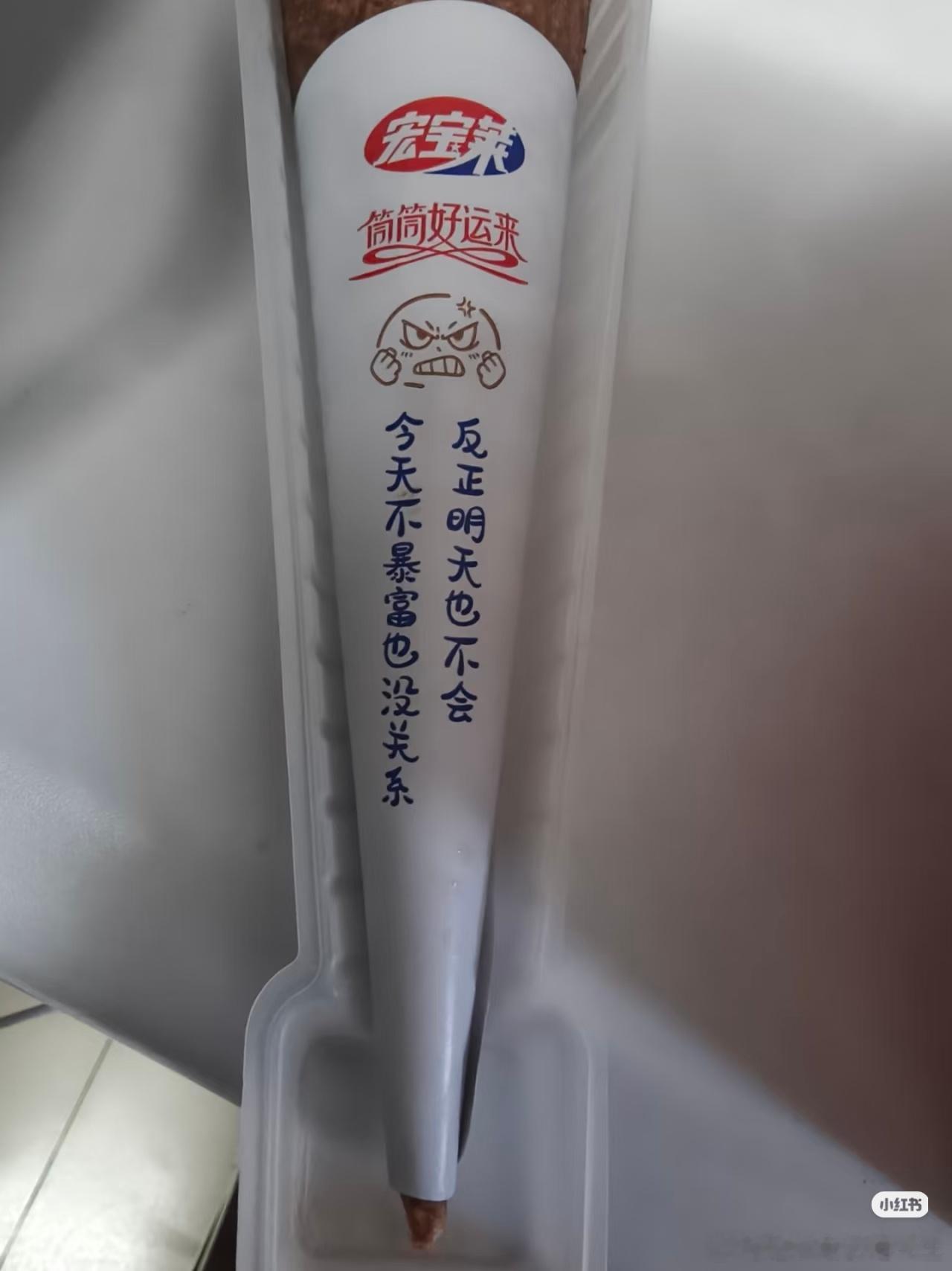 宏宝莱有点恶心了吧？宏宝莱文案