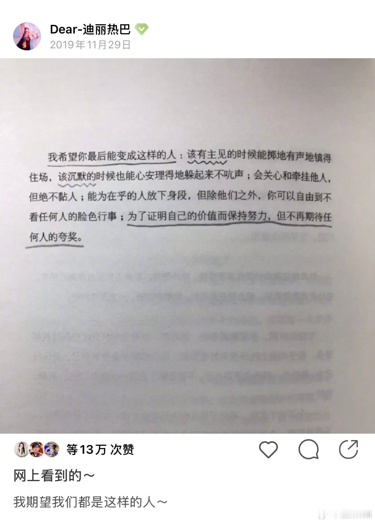 该沉默的时候心安理得的躲起来不吭声 ​​​