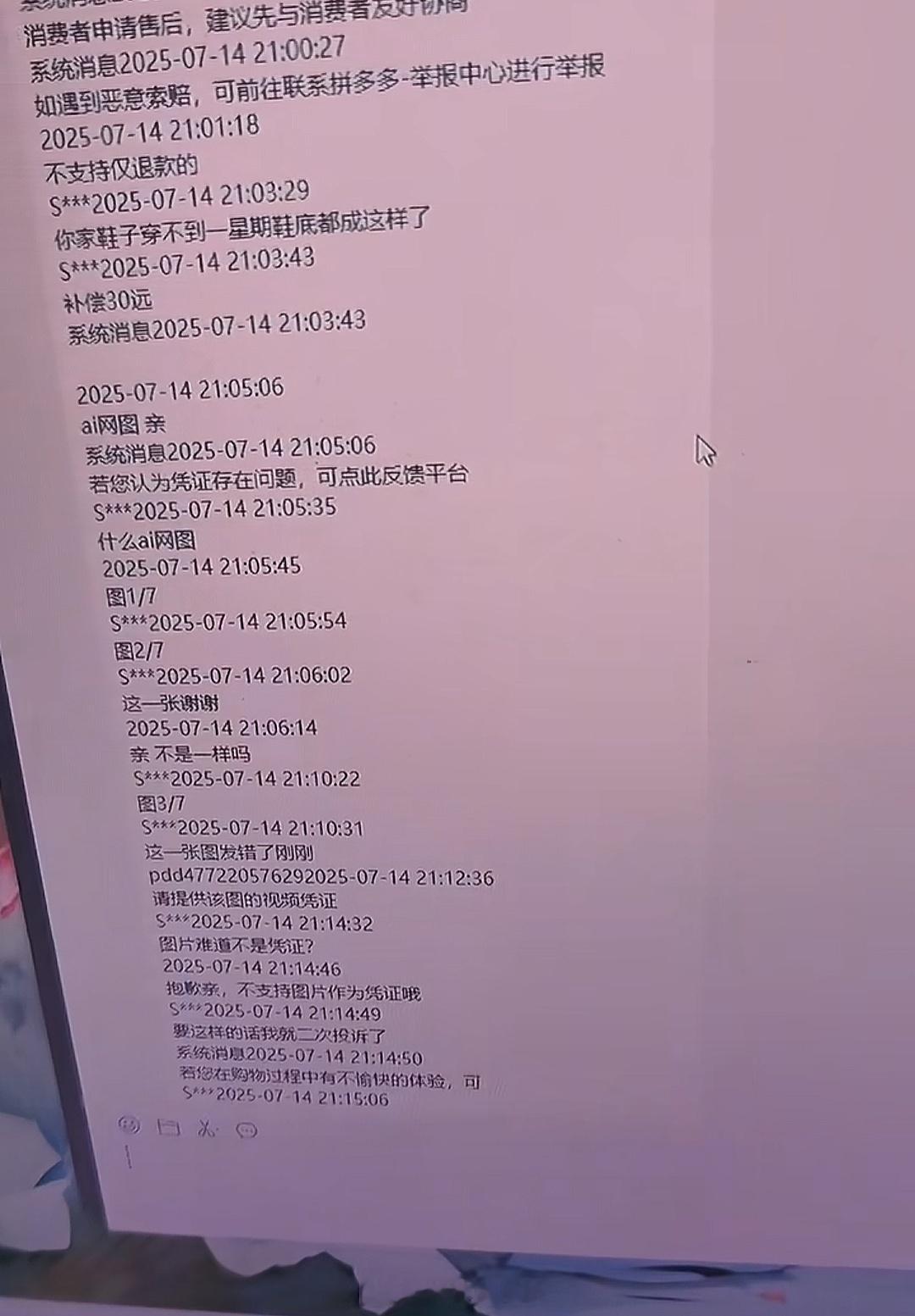 白嫖党用AI作图申请仅退款，由于忘记去除水印被发现，别说AI处理的还挺逼真，以后