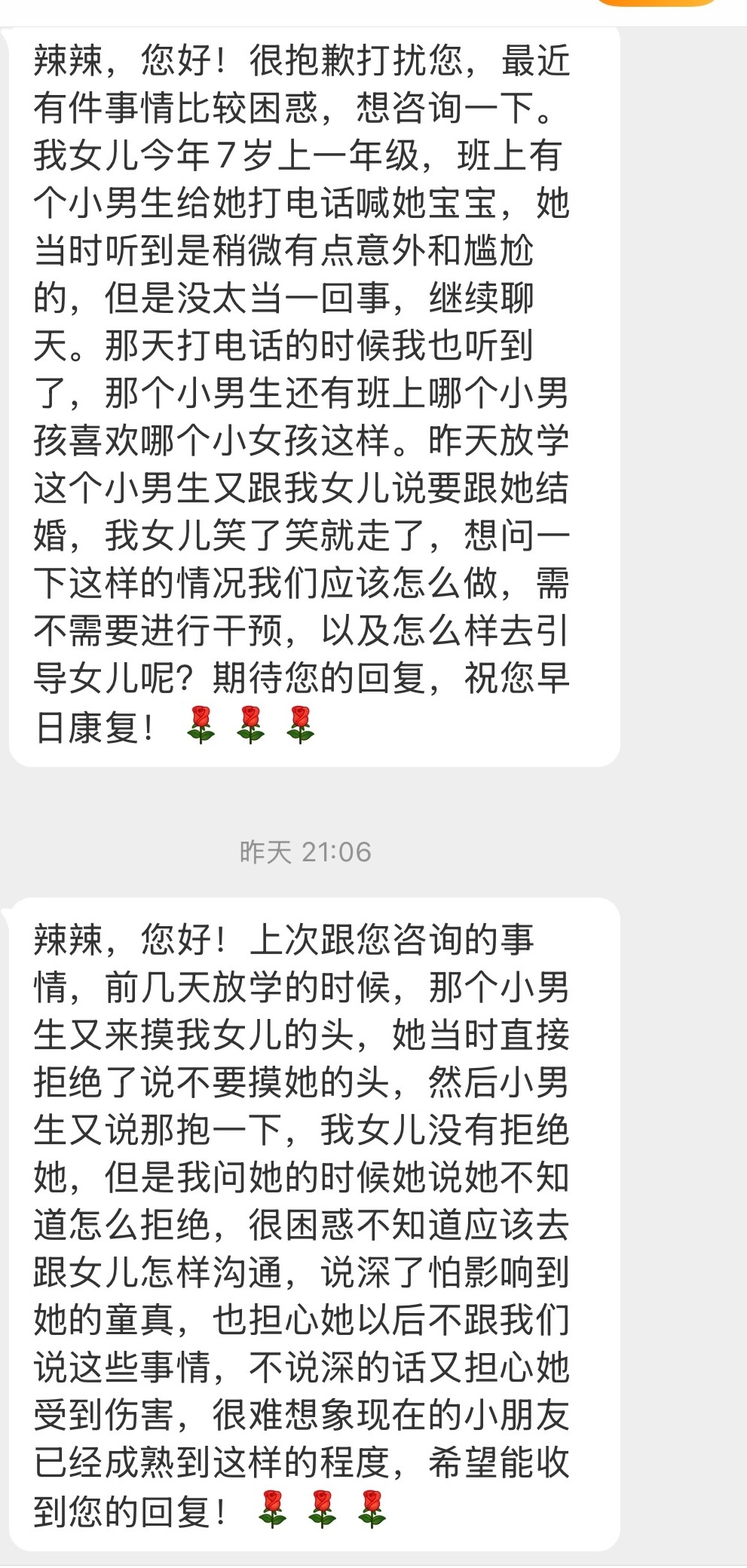 【7岁女孩读一年级，被男同学喊宝宝，还说要跟她结婚，我应该如何引导女儿？】【大家