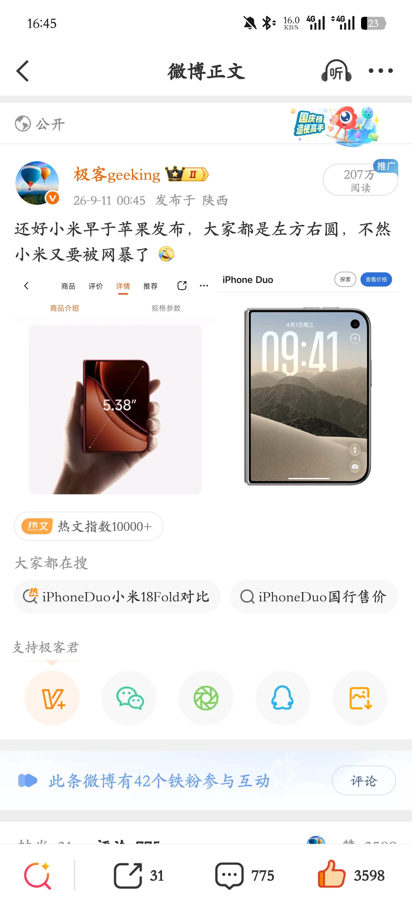为什么这条随手一发 200 多万阅读，认真做的内容却几乎无人问津啊 [柯基] ​