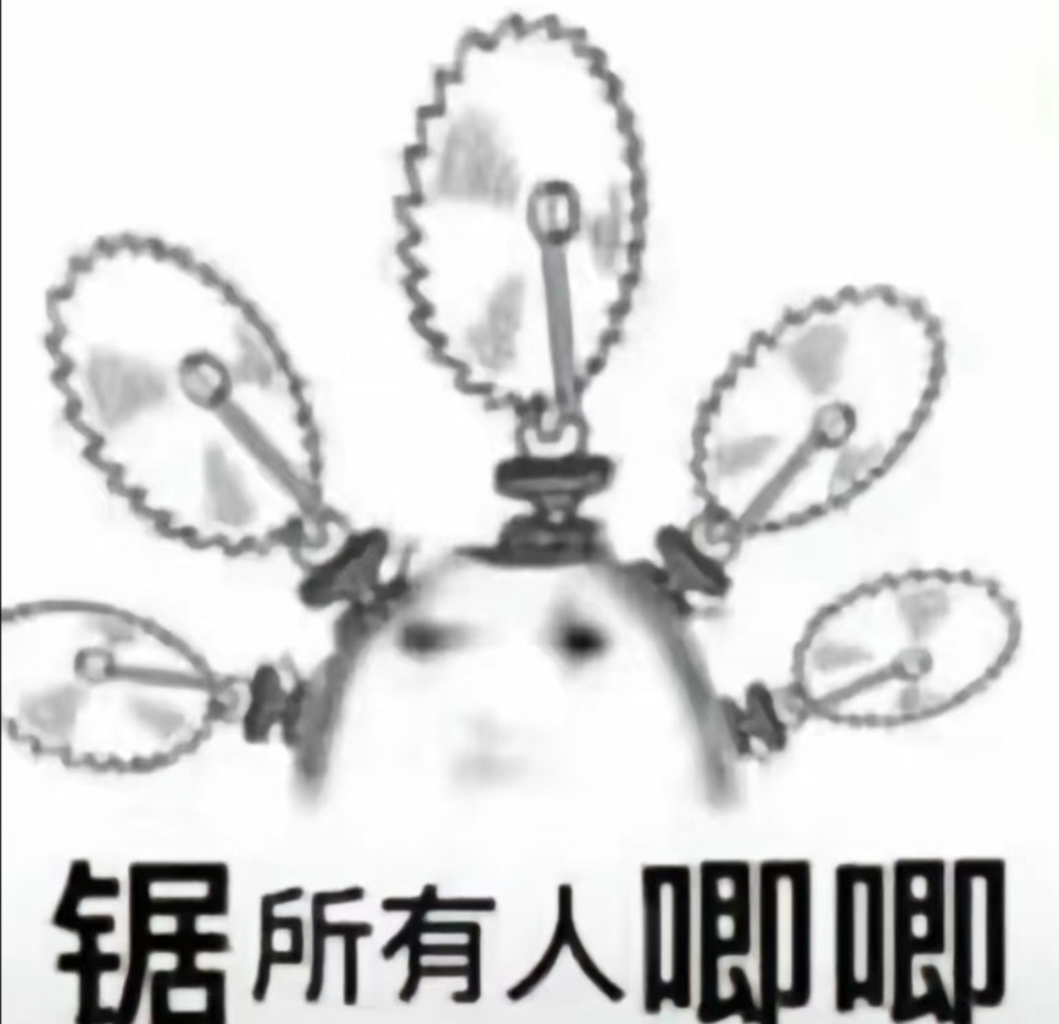 这个啾咪又特么强势上线