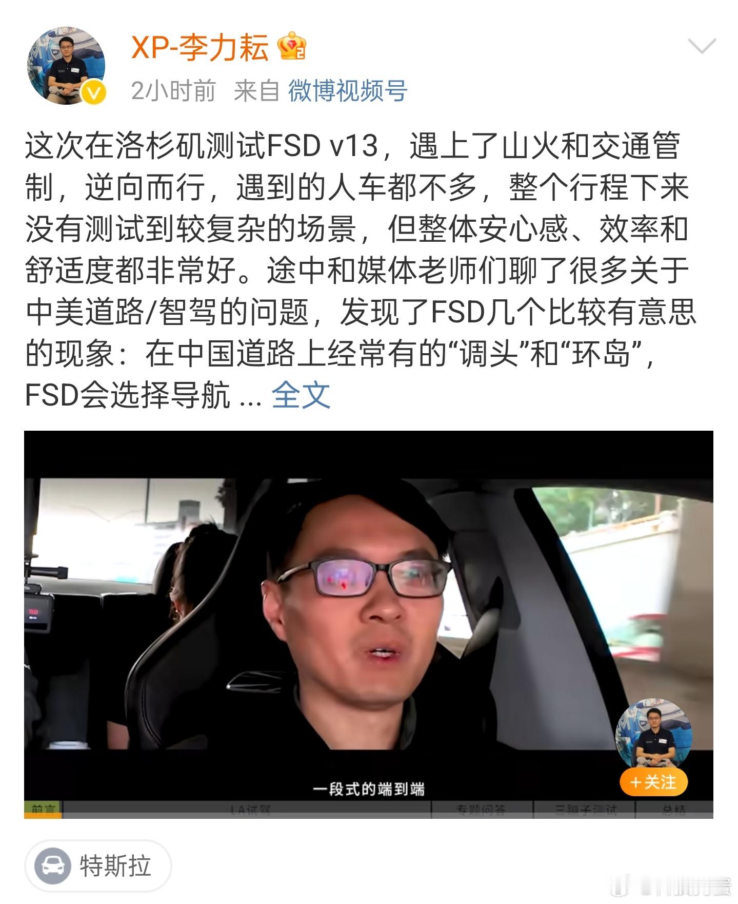 小鹏李力耘称小鹏智驾复杂路况博弈远超特斯拉 其实从去年FSD宣布准备进入国内，就