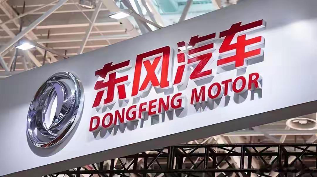 汽车民生 【东风系高管主动投案】东风系又一高管主动投案。东风物流集团股份有限公司