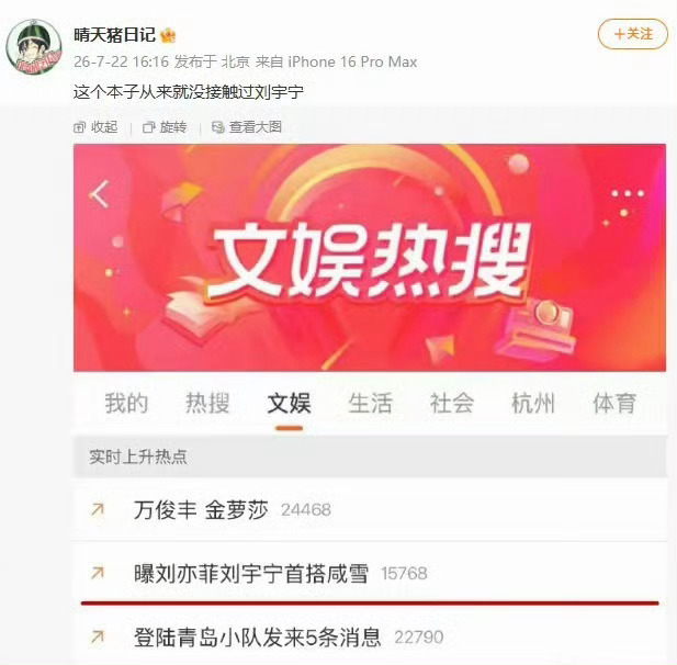 刘亦菲刘宇宁或演咸雪 网传刘宇宁要搭档刘亦菲了，但是后又辟谣，纯溜啊这是