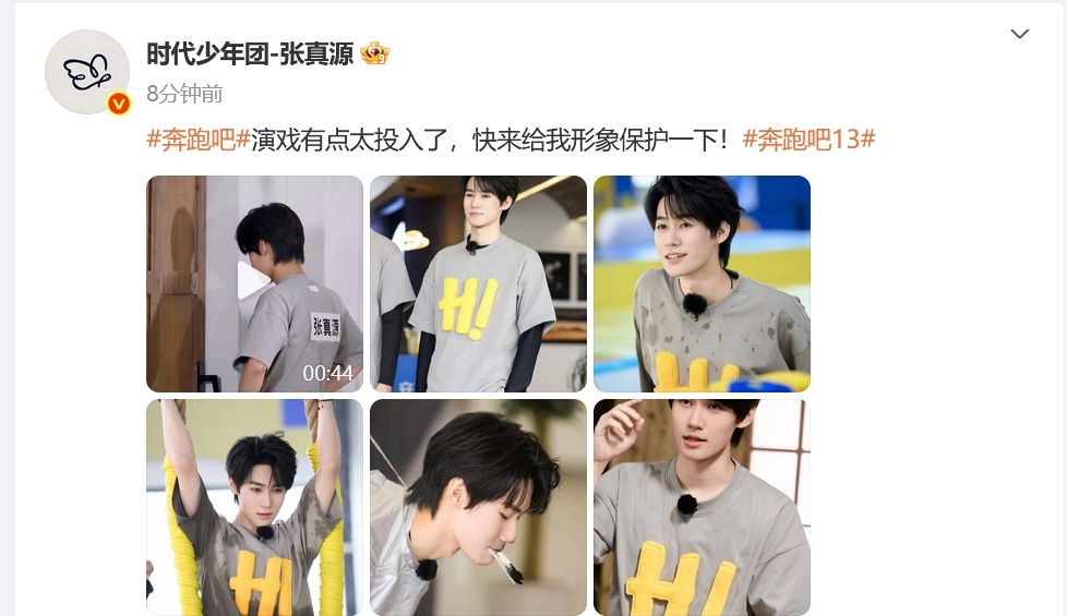 张真源急需形象保护 哇塞！张真源急需形象保护，加油！保护！保护！张真源用帅照挽回