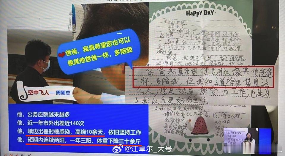 出差时被感染，高烧十余天，一年三阳，体重下降三十余斤，结果可想而知，等结果出来时
