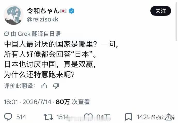 纯属歪理！
历史分歧不等于全民对立，民间交流更不是"跑来蹭好处"。
中日比邻而居