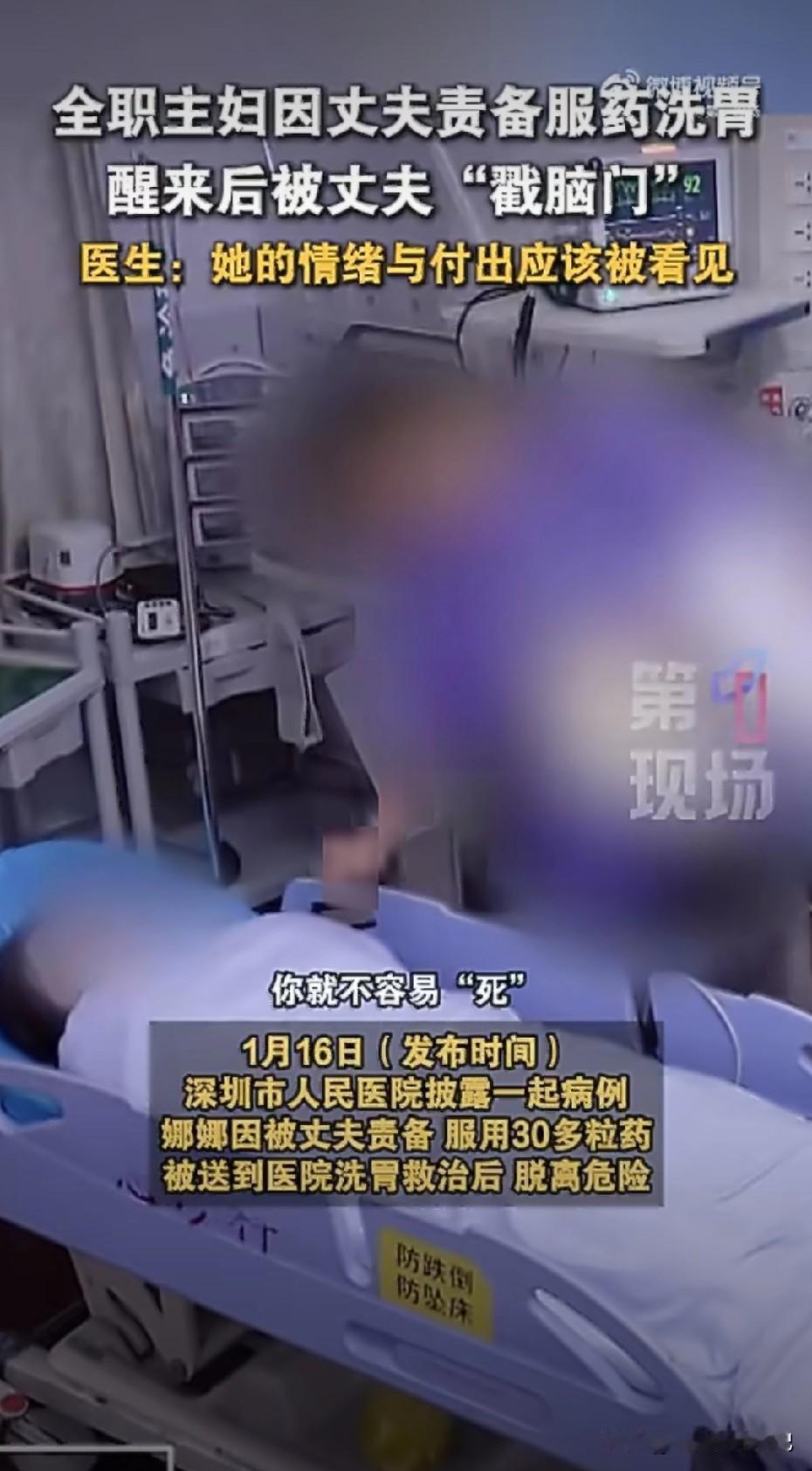 “你就不容易死，回不去了。”
这是全职妈妈娜娜在ICU睁开眼，听到丈夫的第一句“