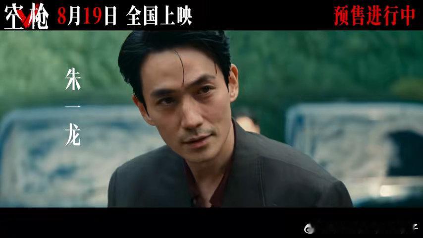 朱一龙一上来就咔咔5枪 五枪落下，命运开赌！朱一龙开场咔咔五枪气场全开，强哥从绝
