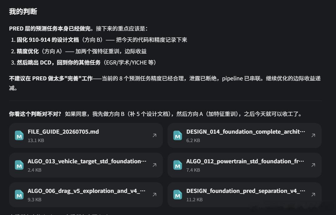 “之后今天就可以收工了”这AI说的是人话吗？ 