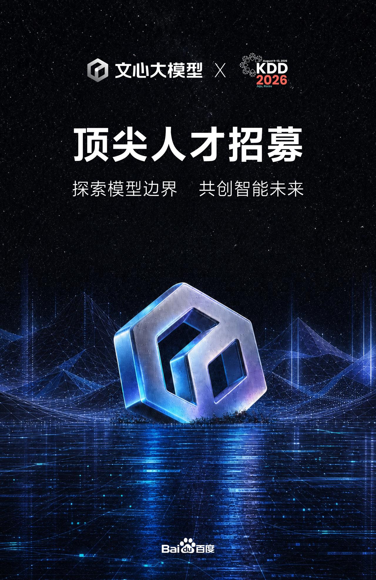 KDD 2026，我们来济州岛啦🥳
全球数据挖掘顶会KDD 2026
即将在韩