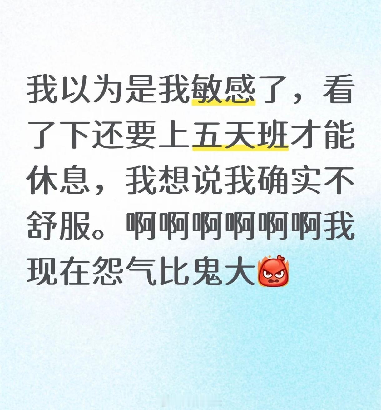 不舒服学就这样融入了一切 不舒服学就这样融入了一切 
