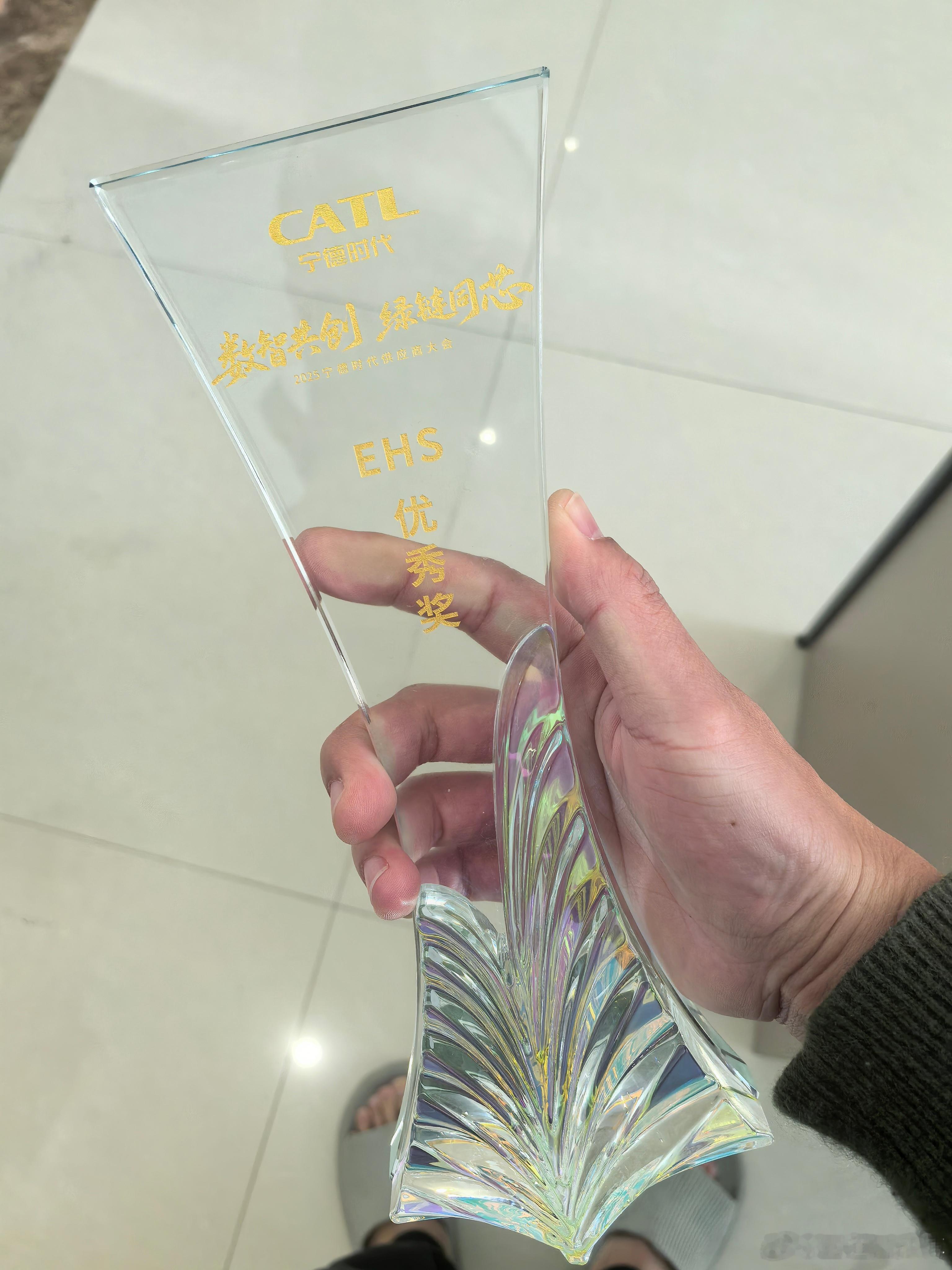 拿到宁德时代EHS优秀奖，新能源行业的懂哥们来说说，这个奖价值几何？宁德时代EH