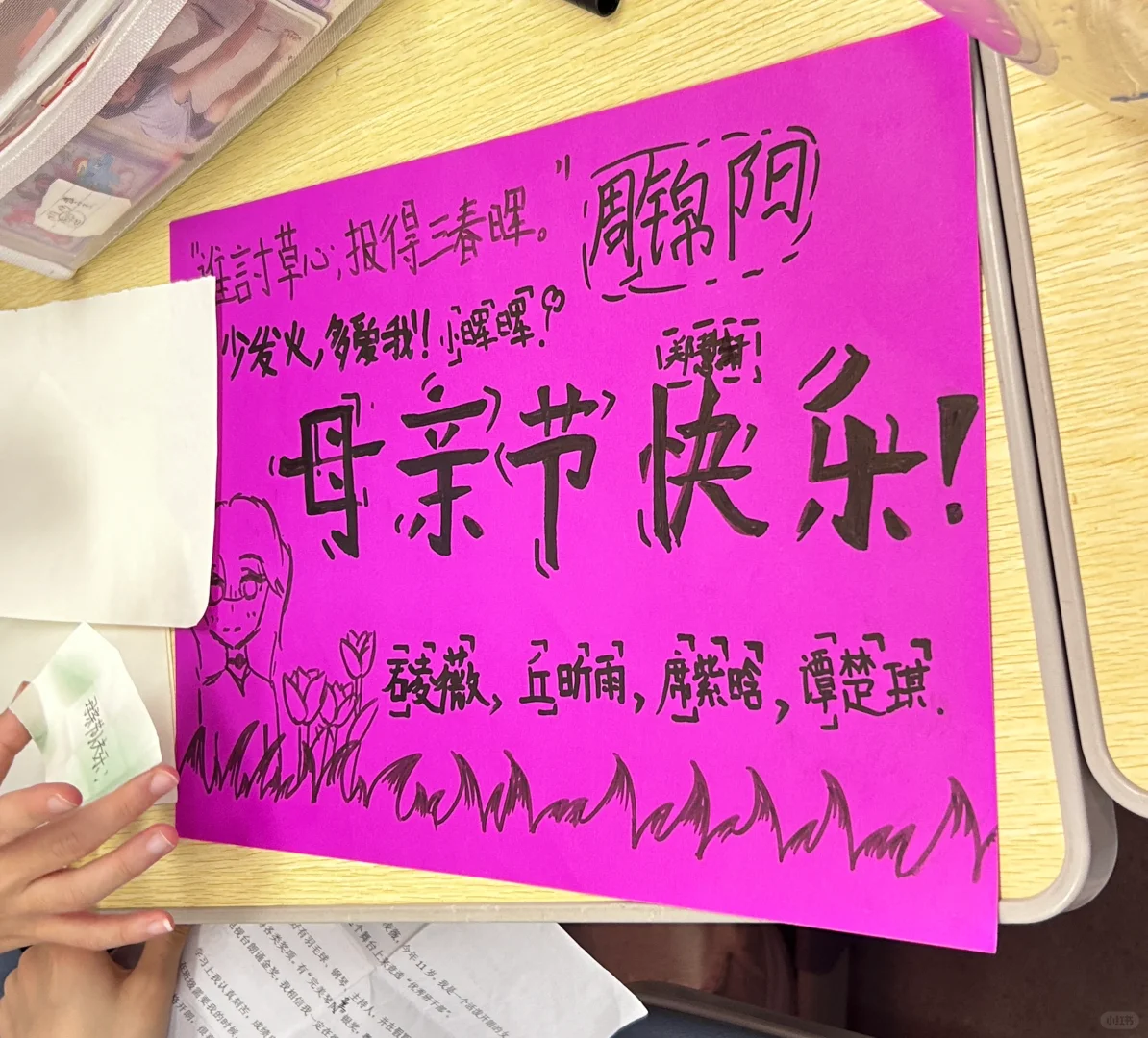 母亲节快乐🥰