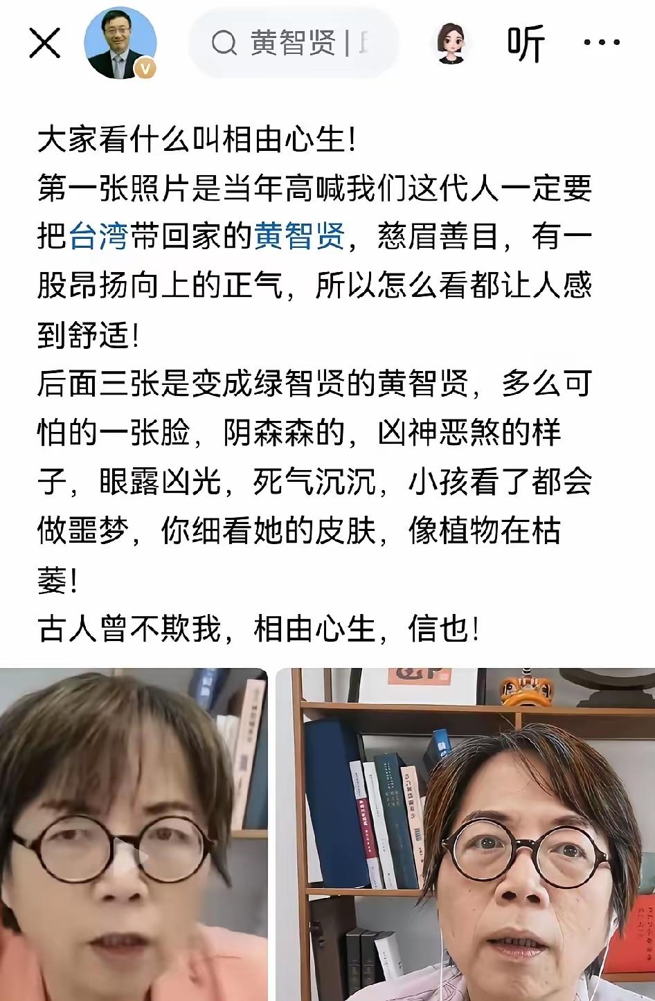 汤家凤看得实在通透，一句相由心生，把黄智贤前后巨大反差讲得明明白白。早年她是两岸