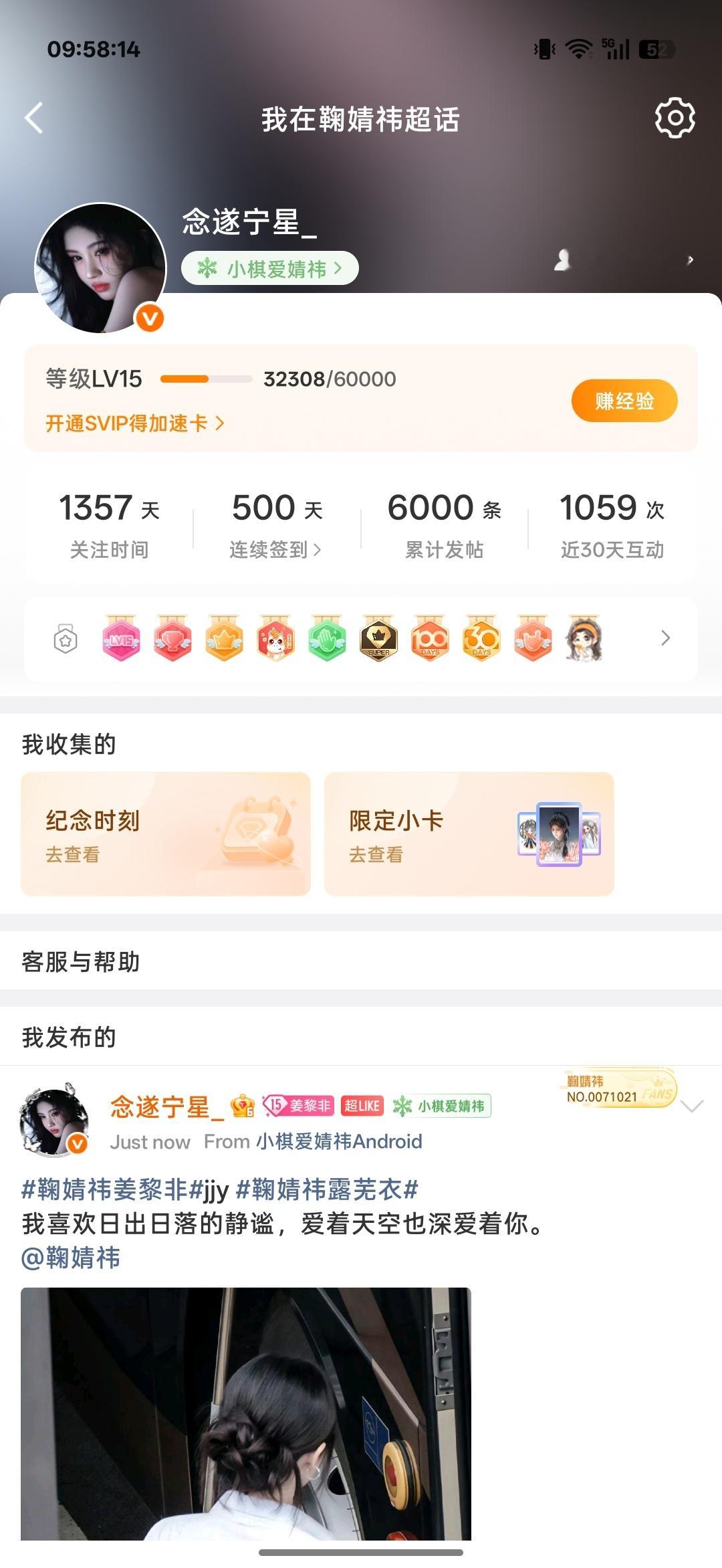 主超签到500t啦➕发帖6000啦[送花花] ​​​