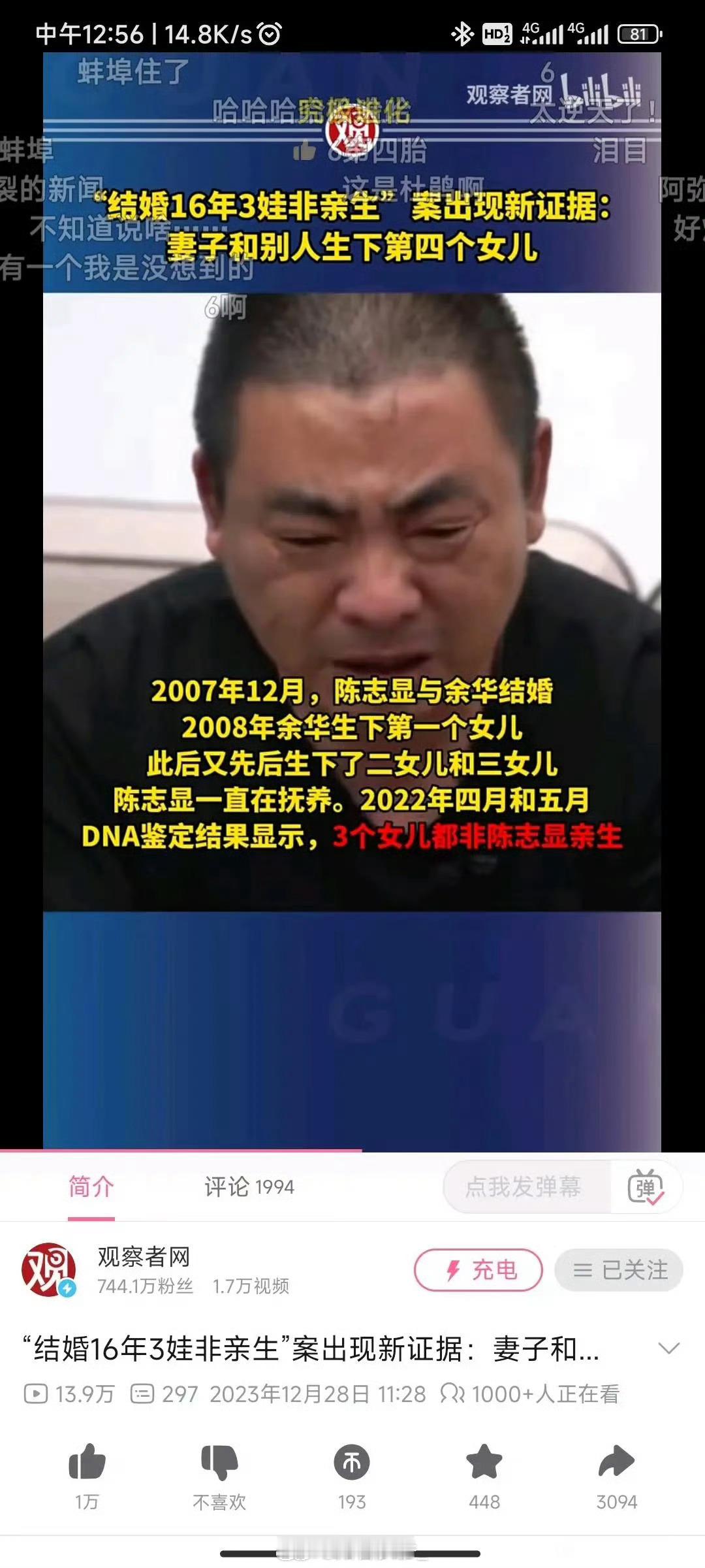 朋友对此新闻的评论十分逆天…  