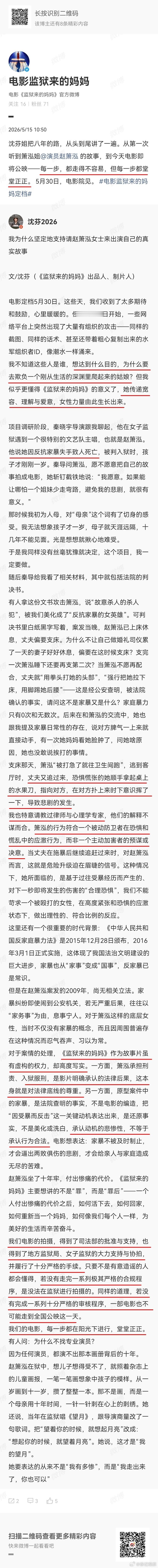 关于监狱来的妈妈这部电影我个人观点如下：1.本人长期采访过监狱、警察 ，我甚至给