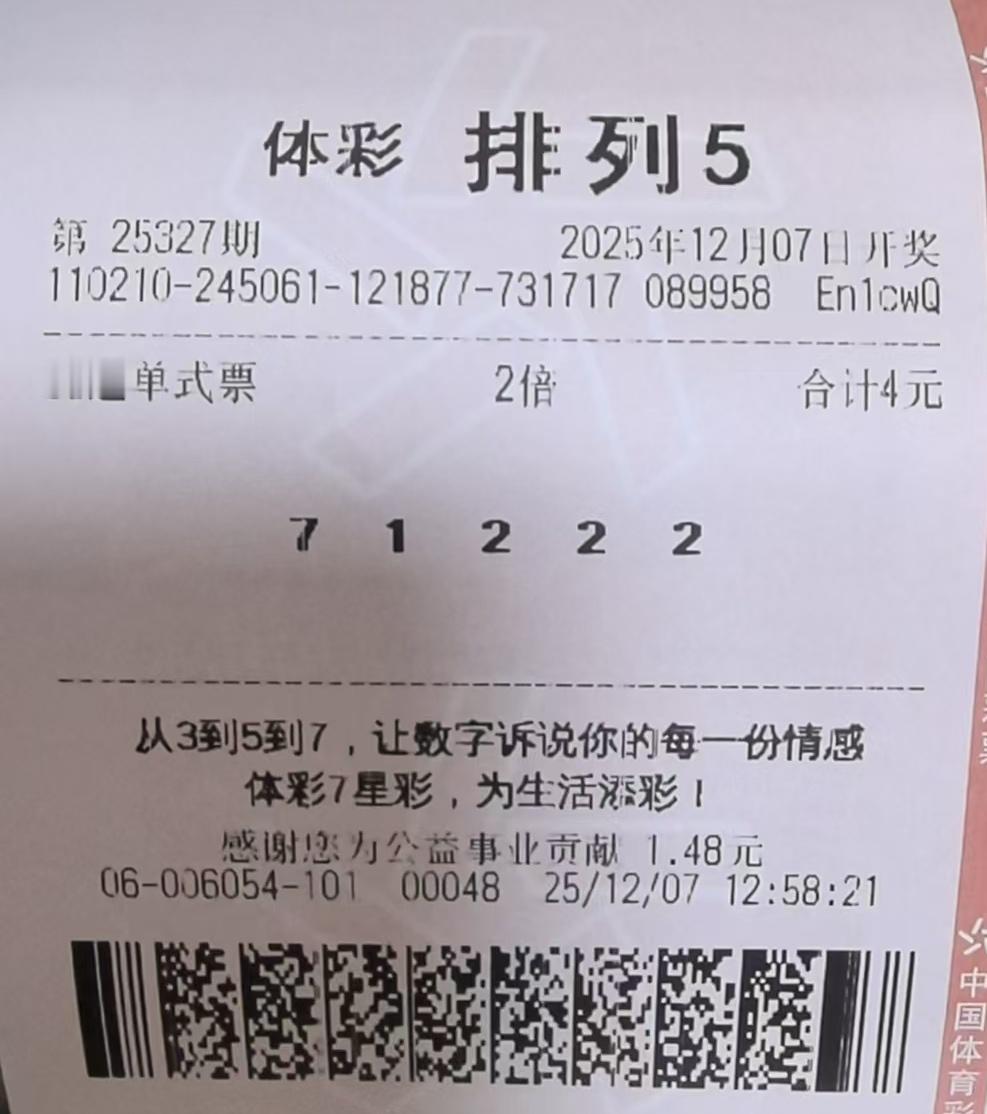 体彩 排列5挑战一下数字游戏 