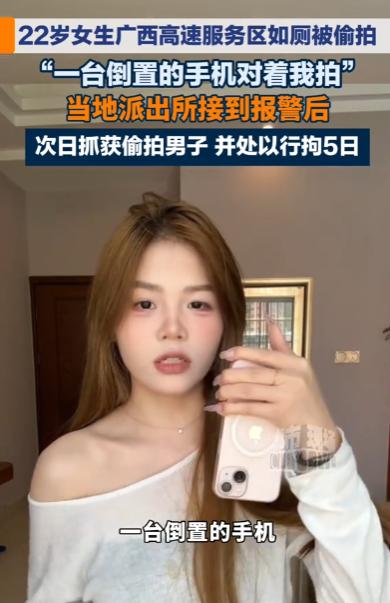 细思极恐！广西河池，一22岁女子跟丈夫自驾出行，晚上途经高速服务区上厕所时，突然
