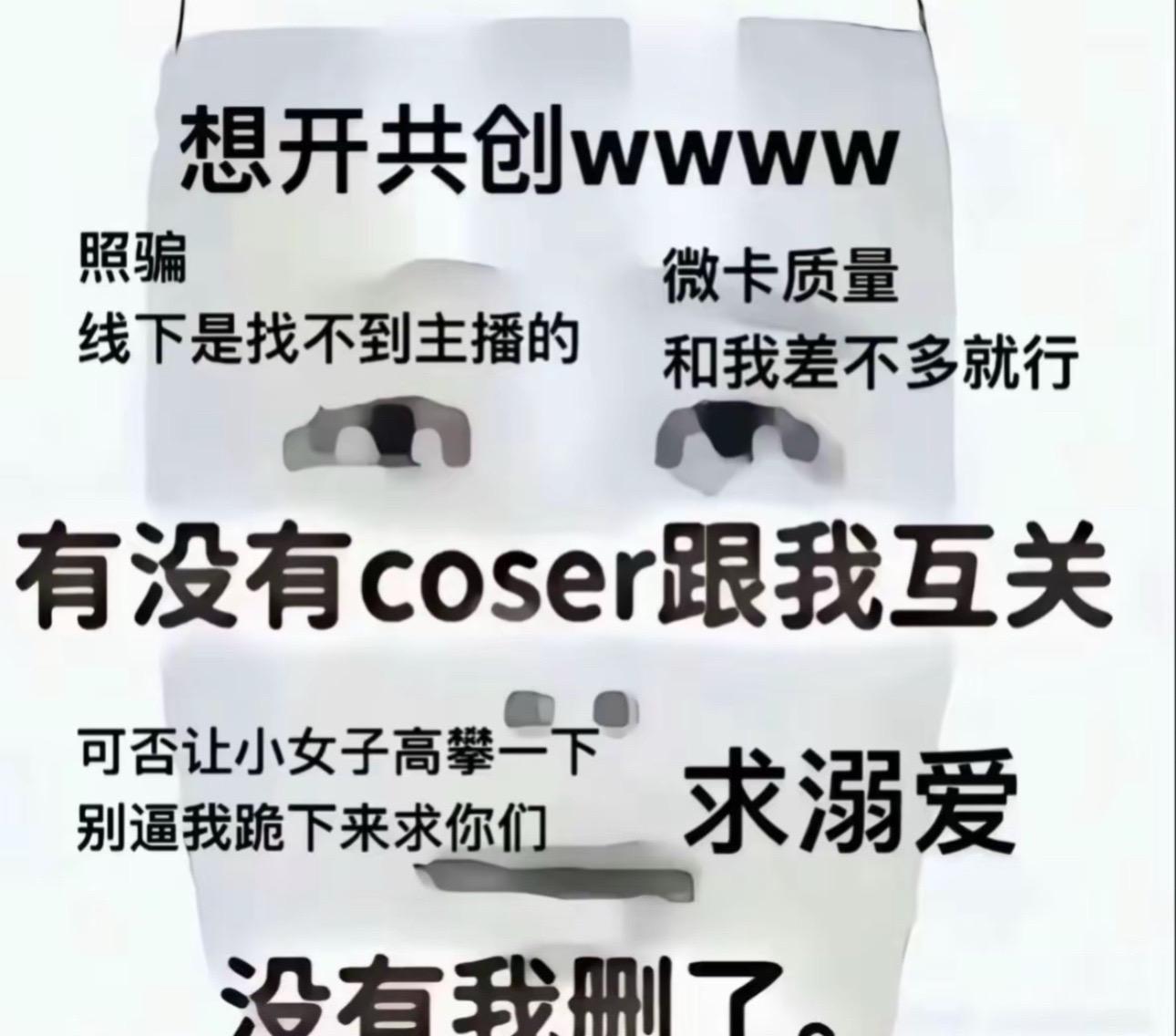 呜呜妹子们求疼爱🥺