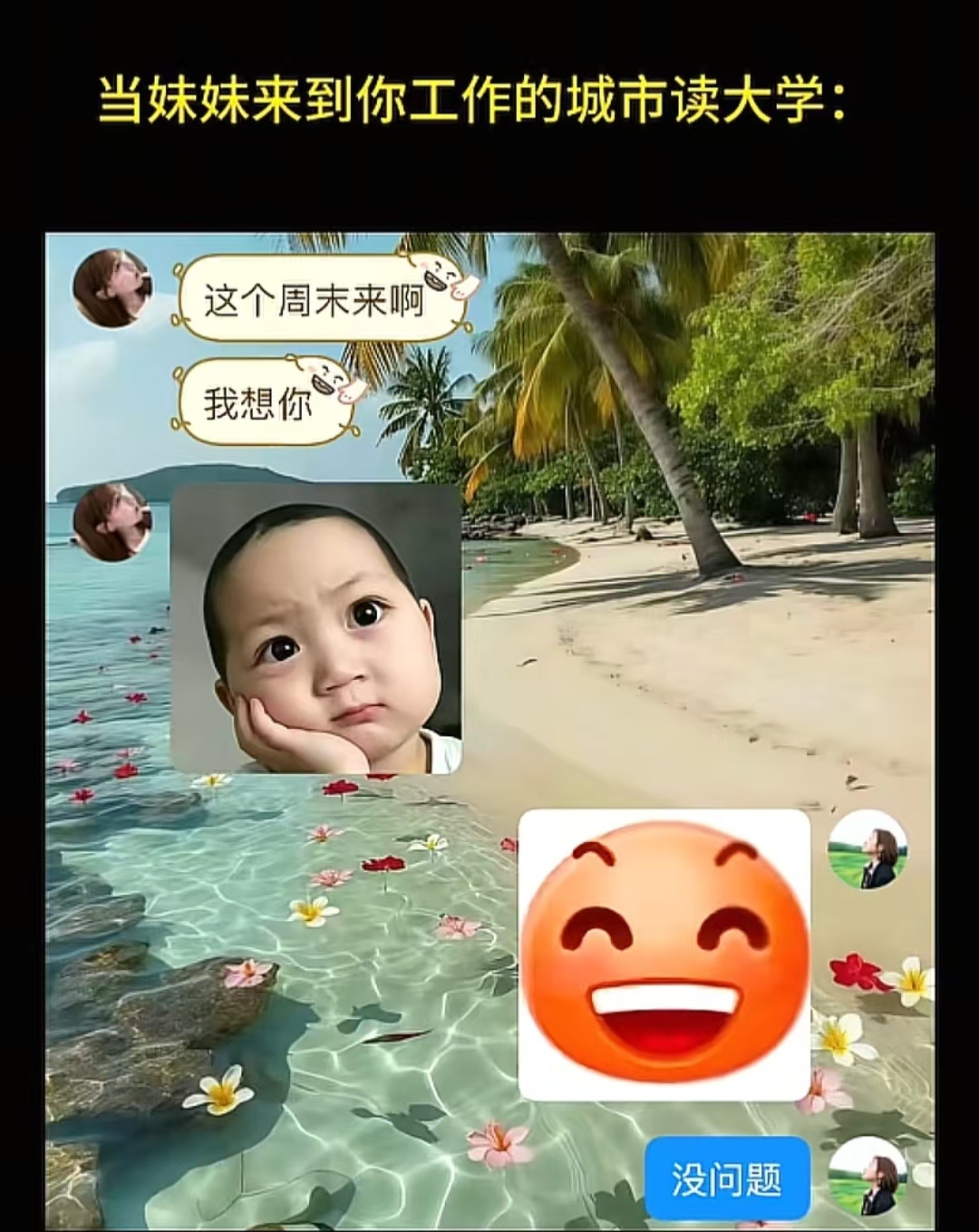 不管代入姐姐还是妹妹的视角都好幸福 陌生的城市又多了一个认识的人 