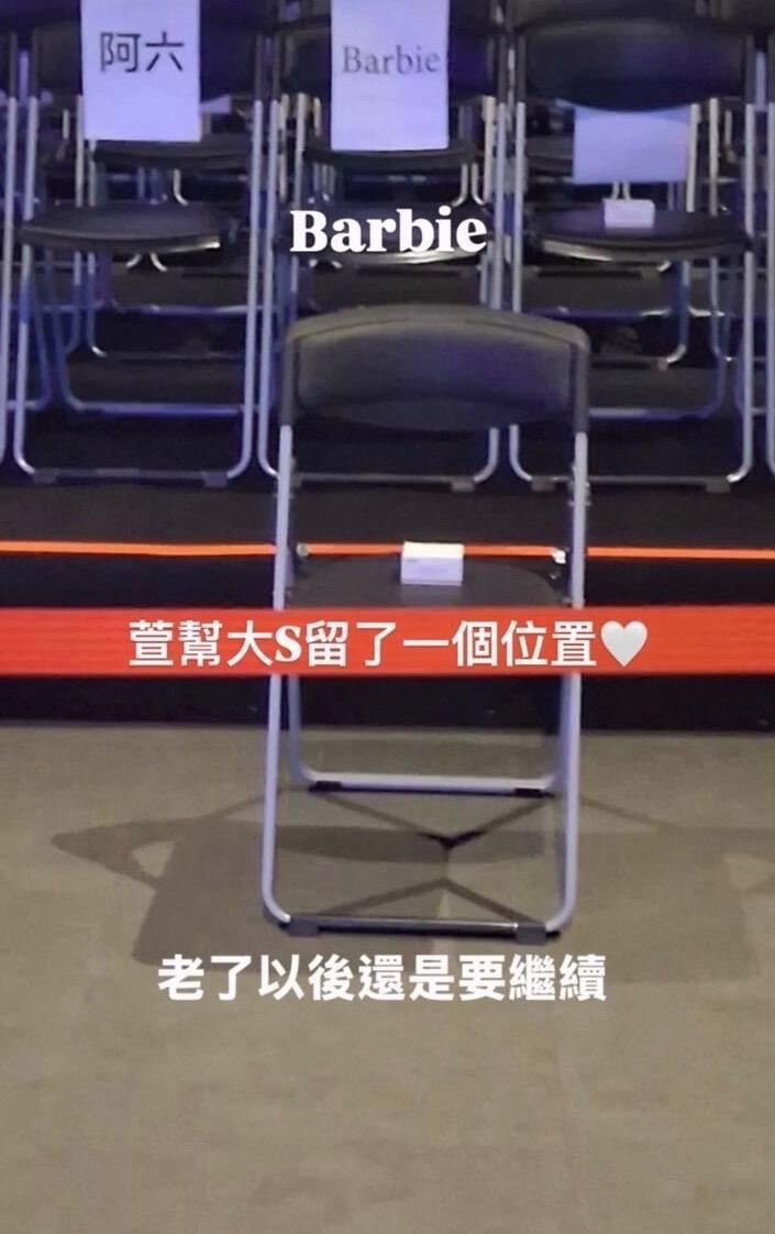 范晓萱演唱会给大S留位置 范晓萱演唱会给大S留了一个位置，爆飙泪！！！！真善美的