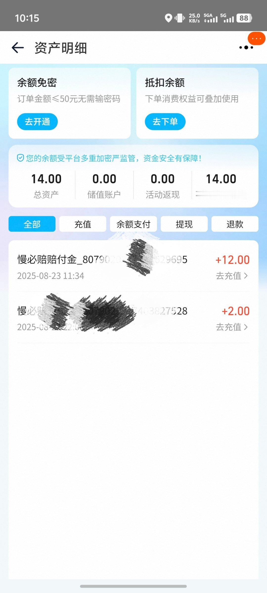 美团退款现在套路真多了，昨天点外卖，超时20分钟给我说赔付12，然后我还纳闷了，