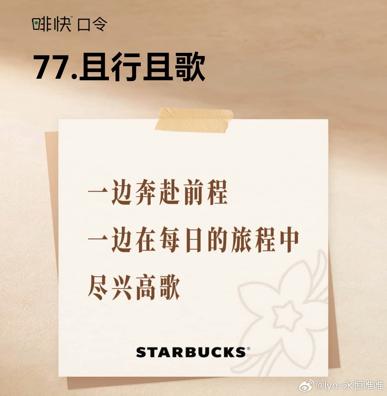 早安，今日继续飞🛫，厦门见生活手记 ​​​