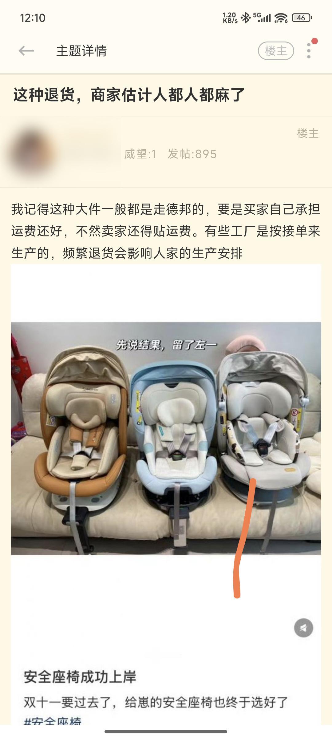 网友网购安全座椅，利用七天无理由退货规则，买三个退两个，从而引发热议。有网友觉得