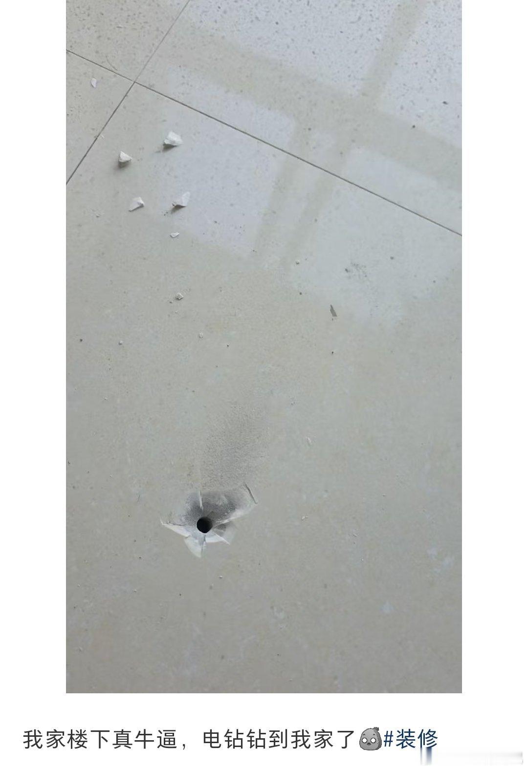 楼下的电钻钻到楼上了，这该怎么办？ 