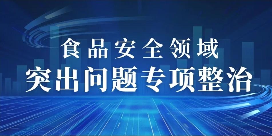 哈尔滨市市场监督管理局公布3起网络餐饮违法典型案例
              