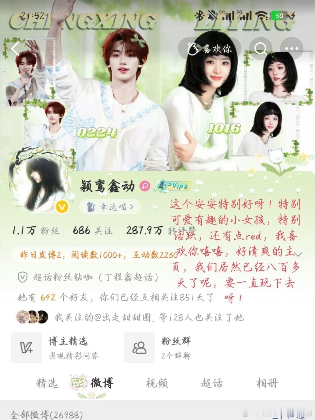 印象[兔子] ​​​
