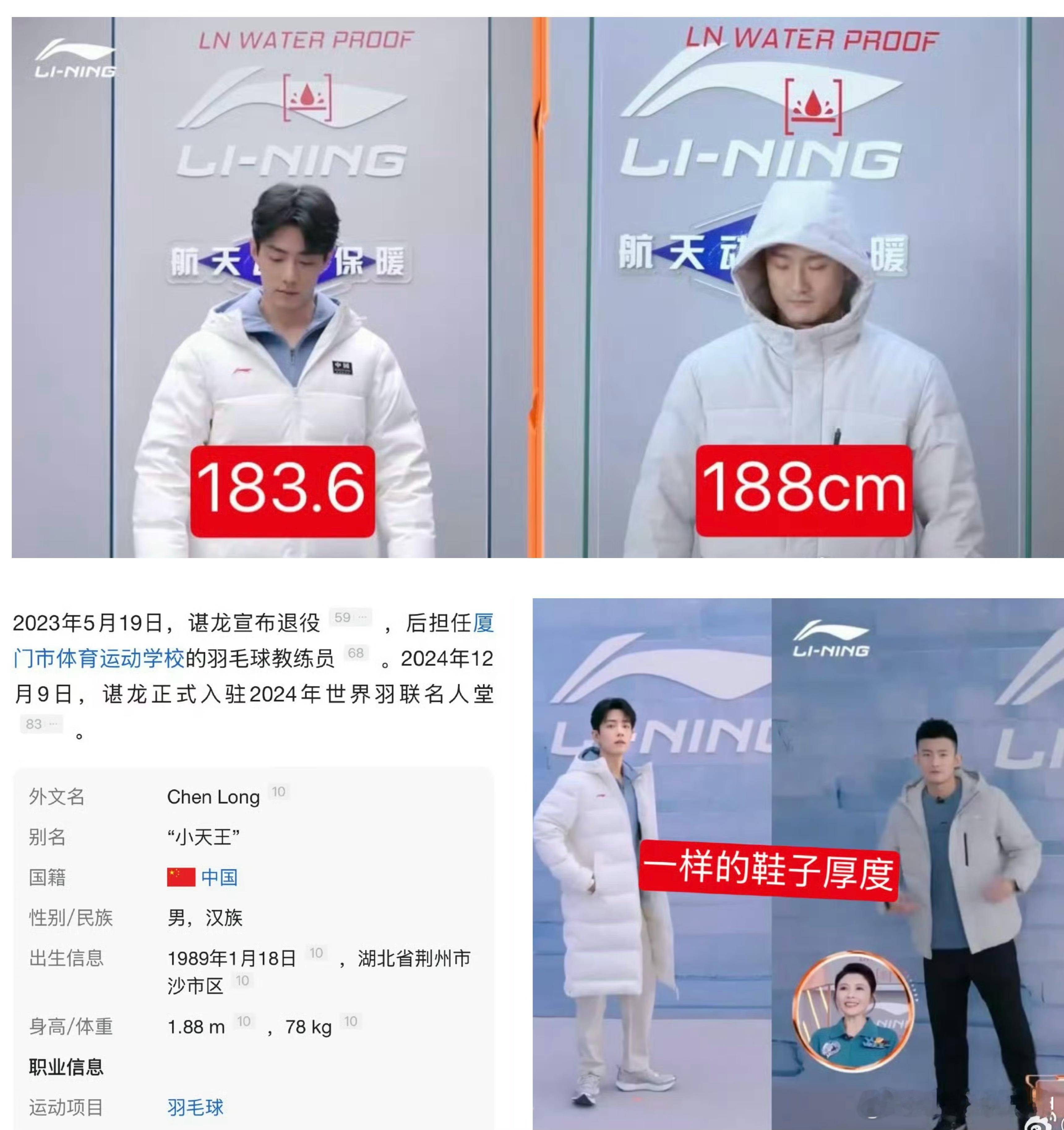 世界未解之谜————之 肖战身高[嘻嘻]肖战谌龙同框还有售后 ​​​