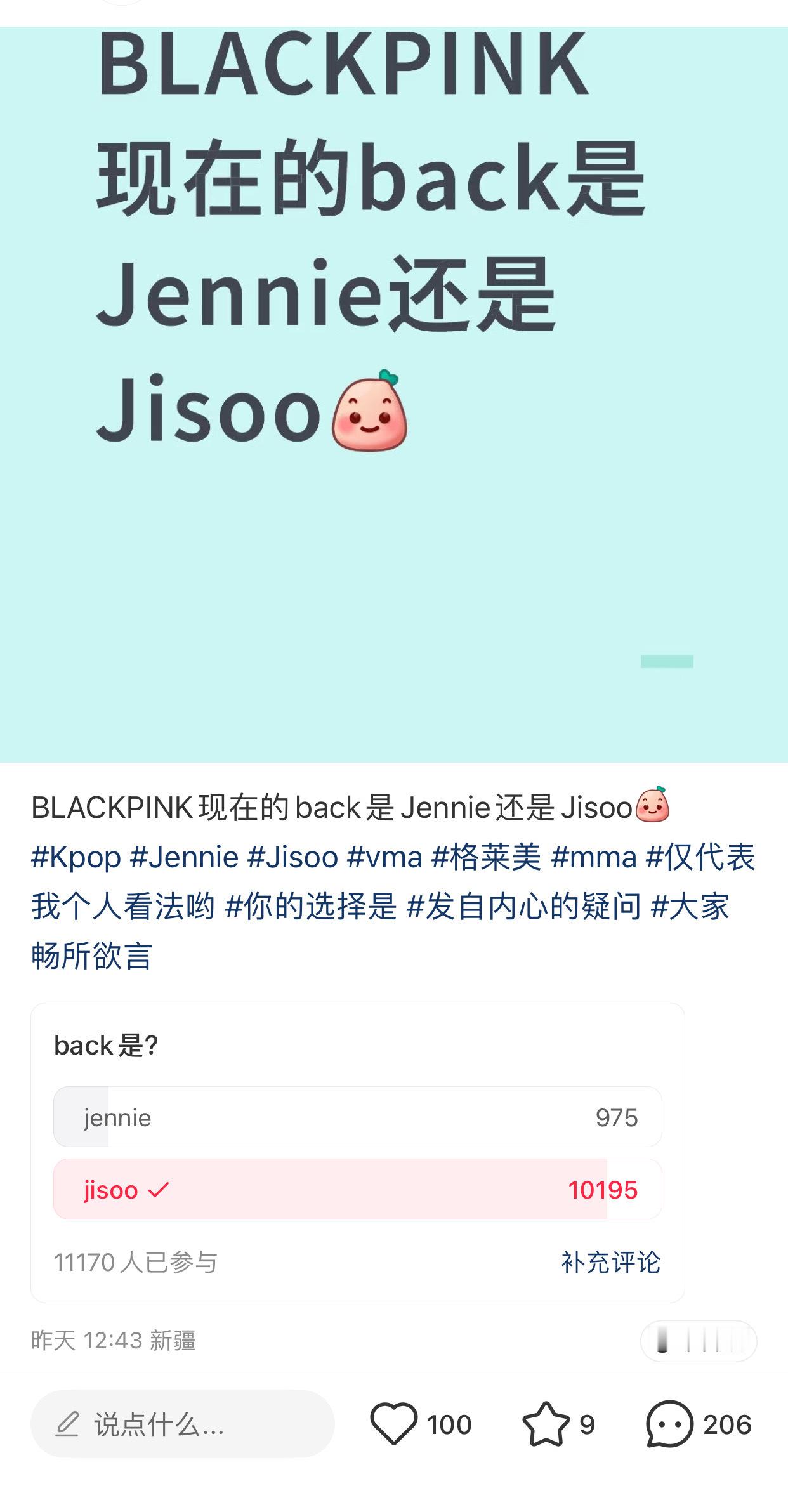 1万多人赞同金智秀是BLACKPINK的back ，这次选项咋没带上朴彩英啊，1