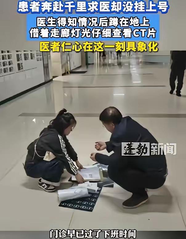 广西女子千里赴渝求医无号，医生便装蹲地看片刷屏：这才是医者仁心最朴素的模样
 