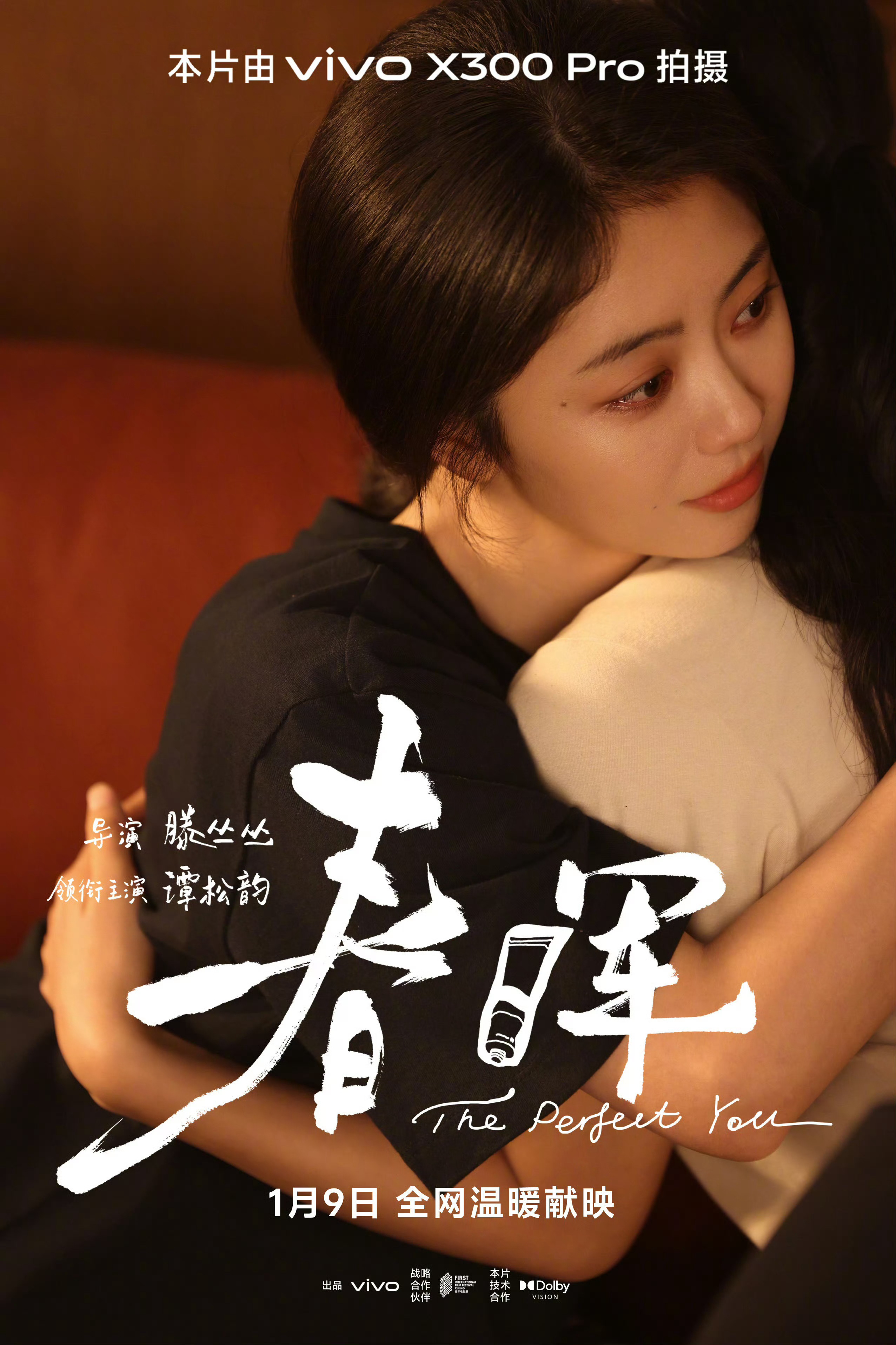 蓝厂是怎么知道我喜欢谭松韵的？我的松韵，这也太可爱太美了吧，只能说蓝厂真的有眼光