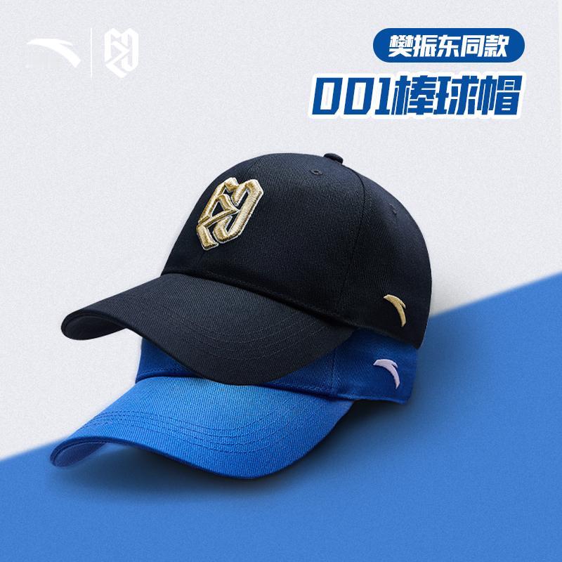 樊振东，我真的好想拥有这个001棒球帽！
无论是黑色，
还是蓝色都可以的。
13