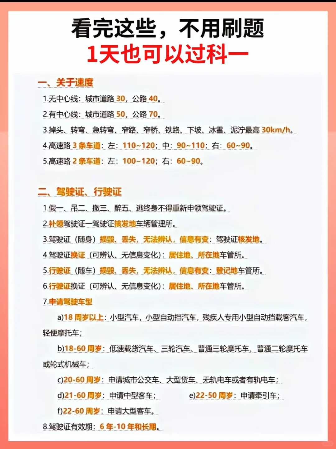 看完这些不用刷题‼️