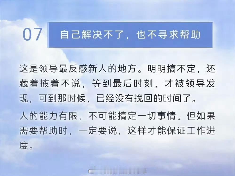 工作误区大揭秘 