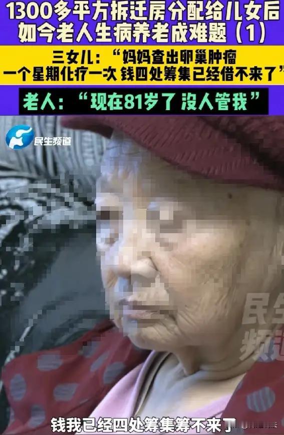 河南郑州，卢老太十几年前拆迁时，把1300多平的房子尽数给了儿子，还约定一同生活