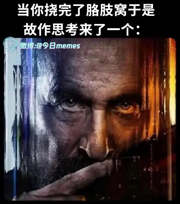 品味（9gag）今日meme 今日memes