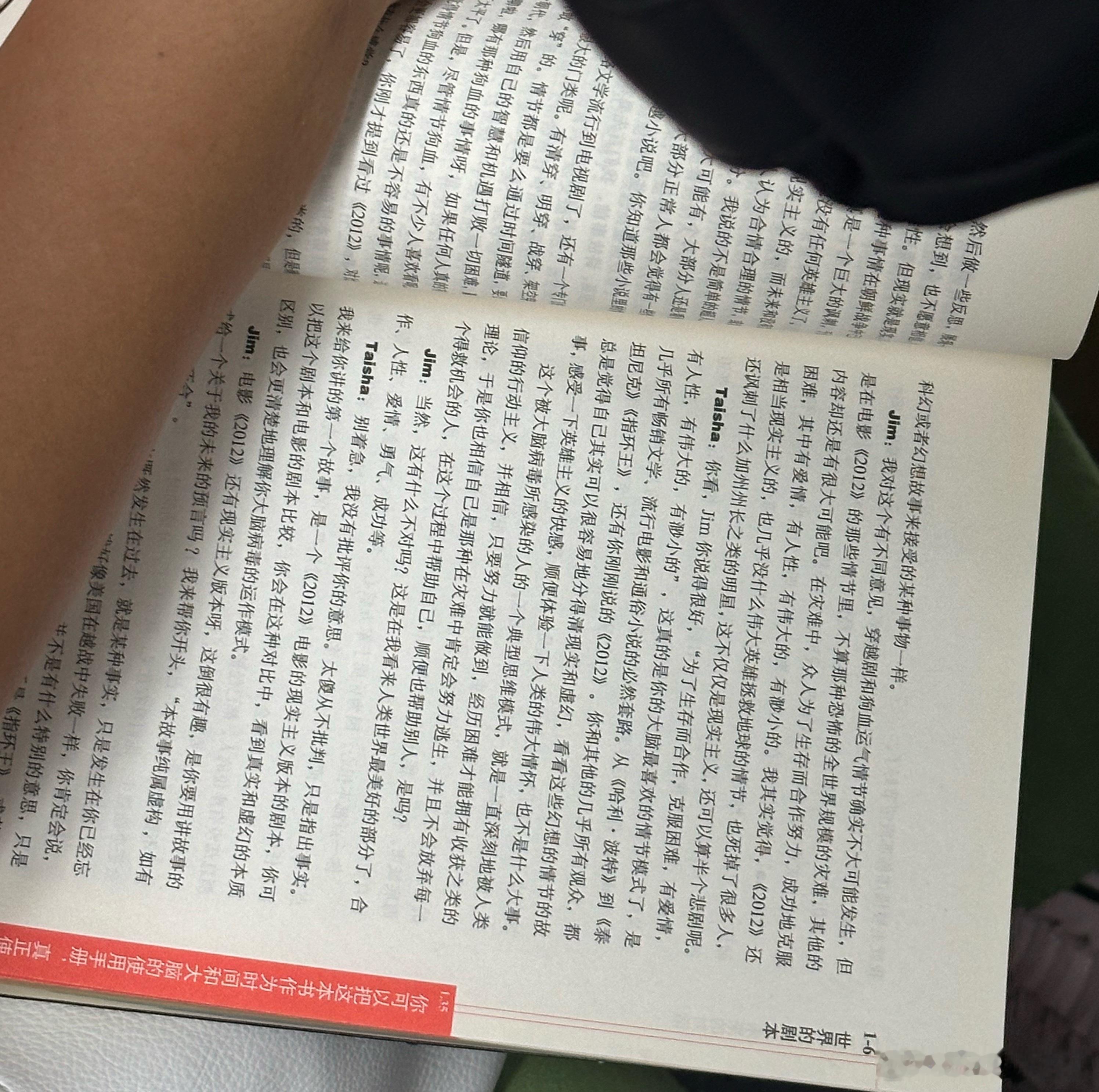 一位女生在公共场所如饥似渴地读书，读出声的那种。我很好奇，她读累了，睡了，我凑到